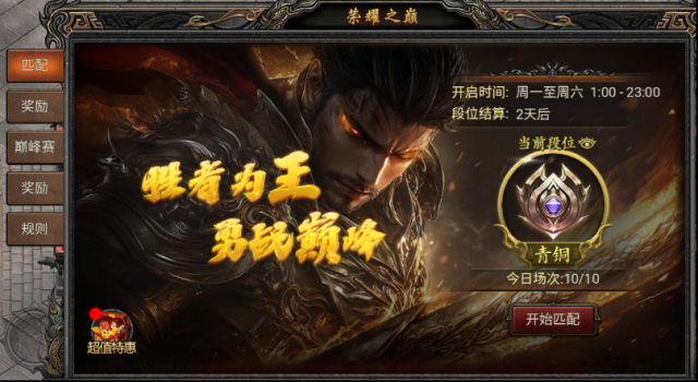 疾风之翼下载