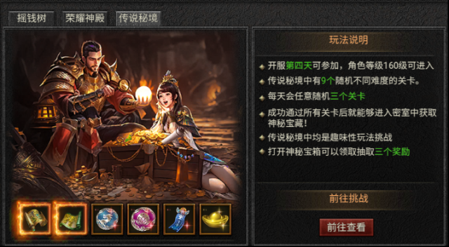 游戏玩法2