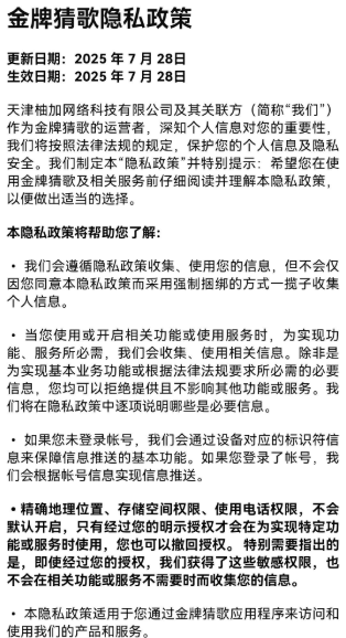 金牌猜歌金牌