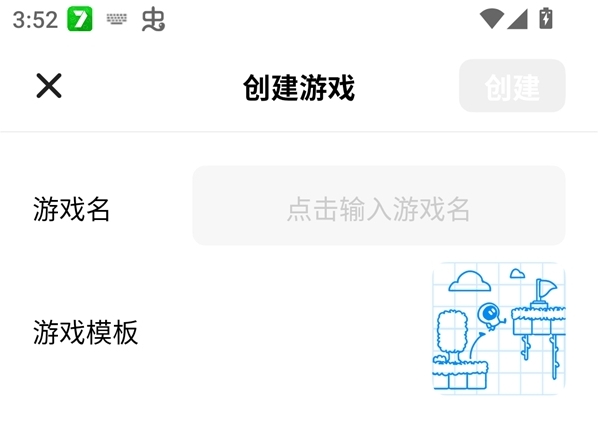 創(chuàng)游世界免廣告
