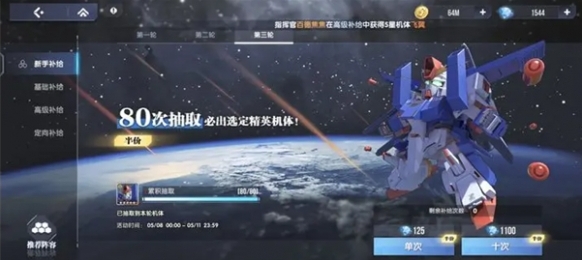 高达钢铁之诗经典