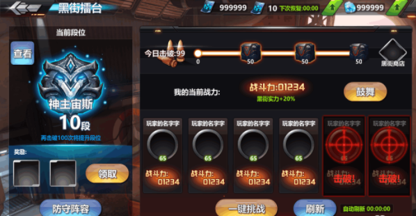 超級英雄聯(lián)盟玩法