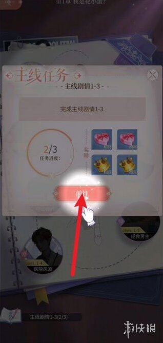 我本千金剧情