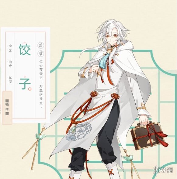 游侠网4