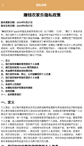 農(nóng)家樂玩家