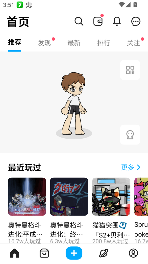 創(chuàng)游世界游戲
