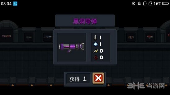 元气骑士黑洞