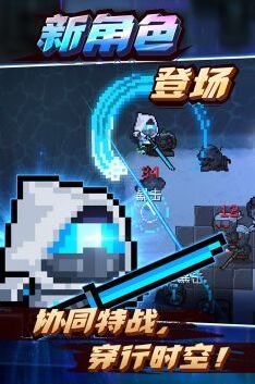 元气骑士切换