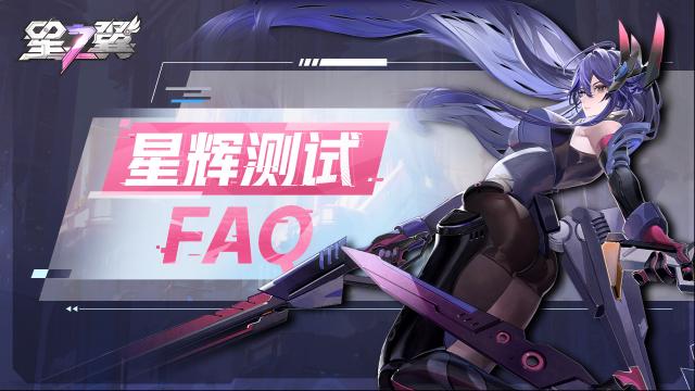 星之翼测试