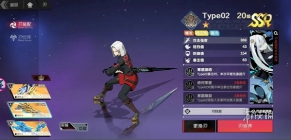 刃境效果