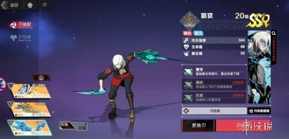 刃境攻击