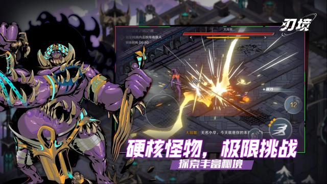 刃境玩家