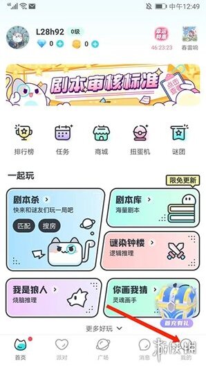 我是谜版游戏
