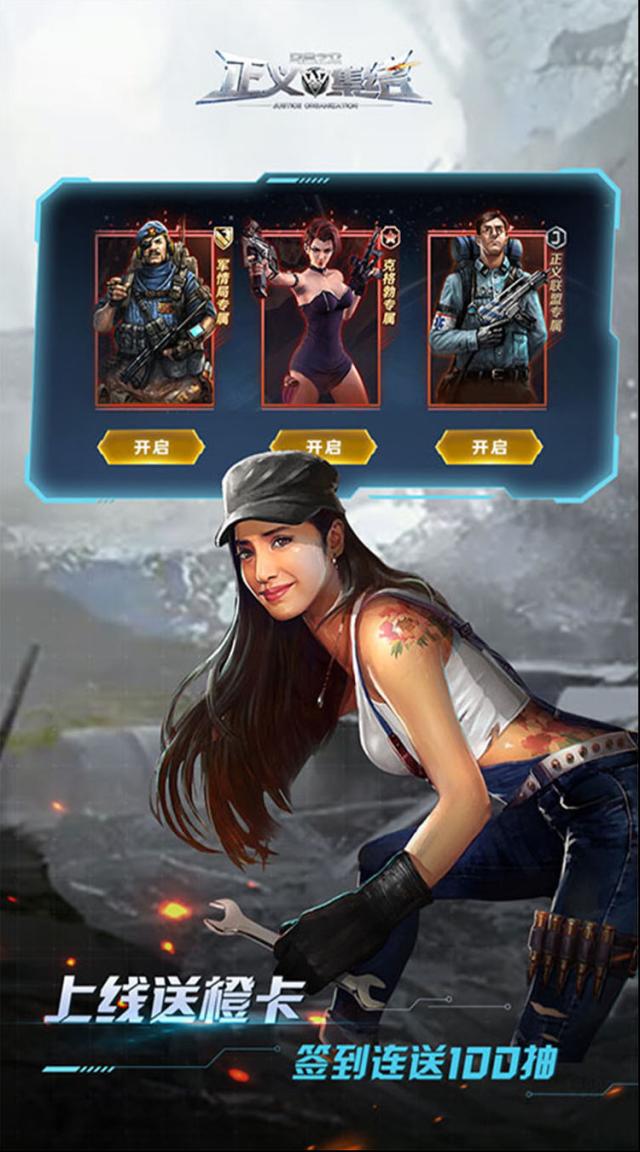 乌合之众：正义集结游戏