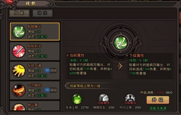 正义小法师属性
