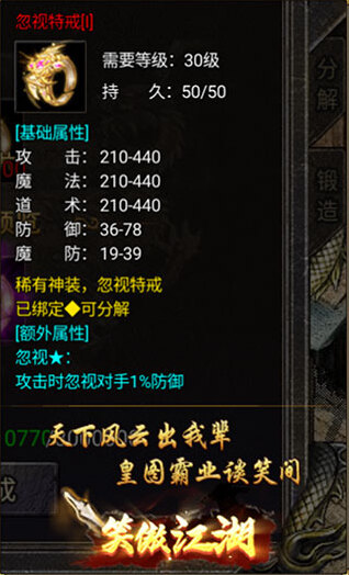 狂暴传奇属性