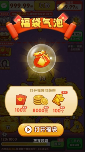 荣华富贵奖励
