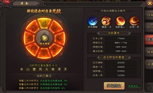 正义小法师游戏