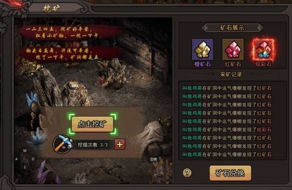 正义小法师系统