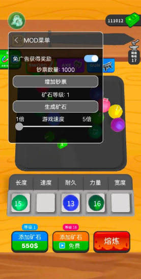 武器铸造大师武器
