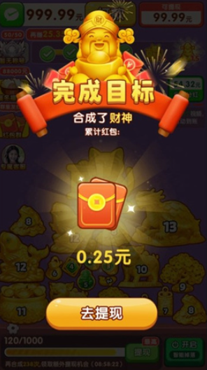 荣华富贵财神