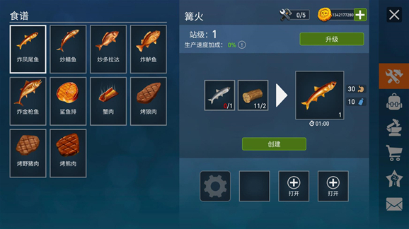 海洋游猎生存游猎