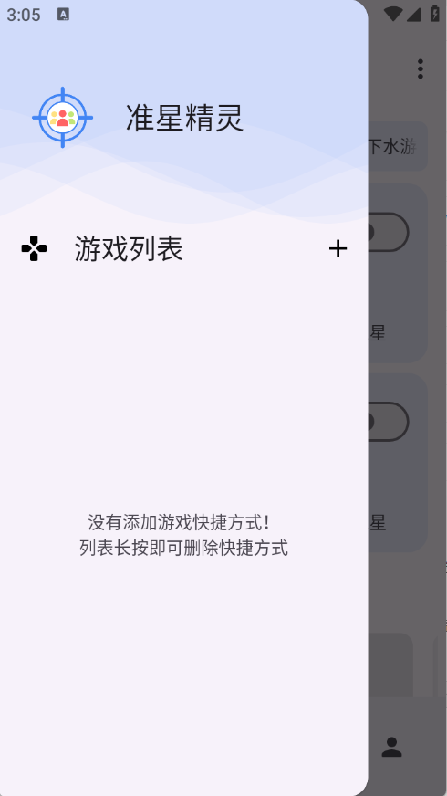 准星精灵精灵