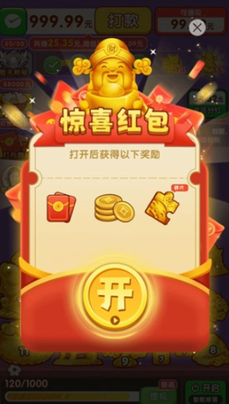 荣华富贵合成