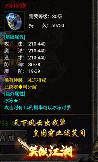 狂暴传奇合成
