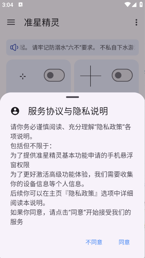 准星精灵准星