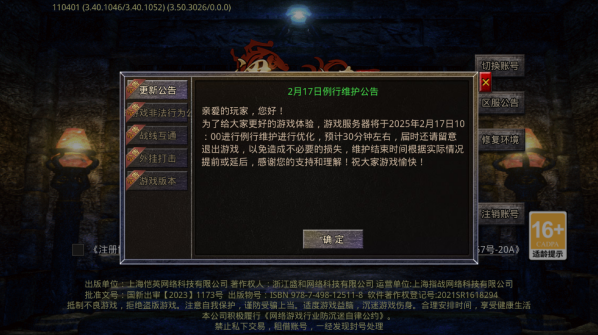 梁山傳奇地圖