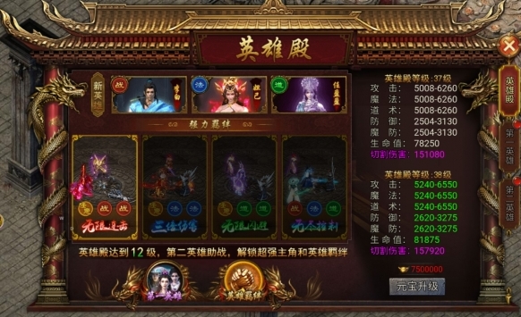 龙迹之城符文