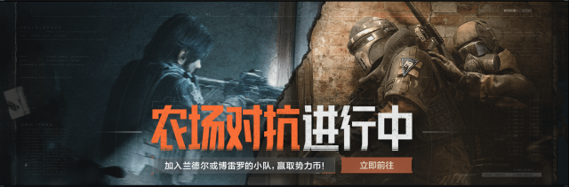 暗區(qū)突圍勢(shì)力