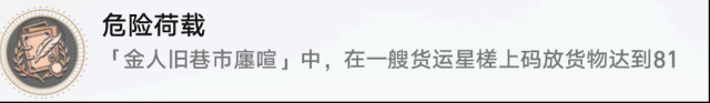崩壞星穹鐵道金人