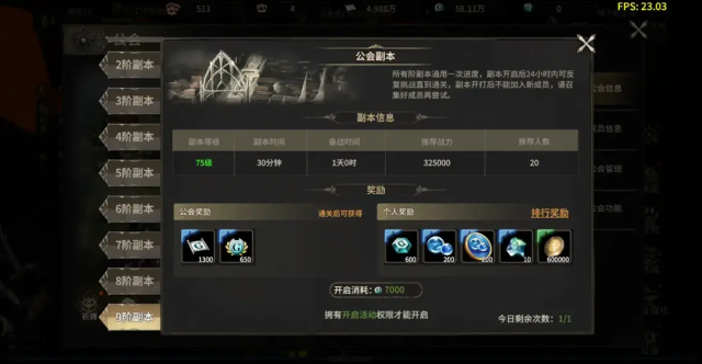 奇跡世界起源時空裂縫