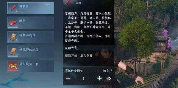 逆水寒任務(wù)完成