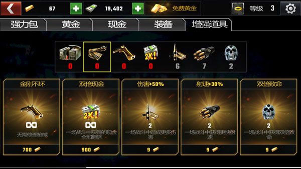 武器道具介紹配圖3