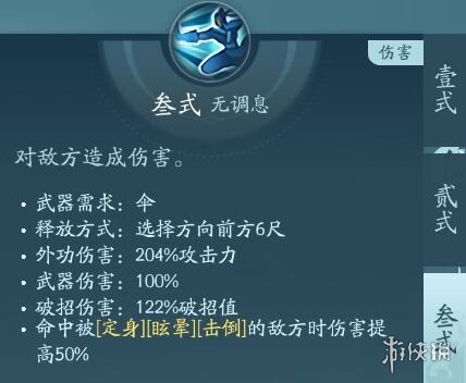 剑网3无界海御波