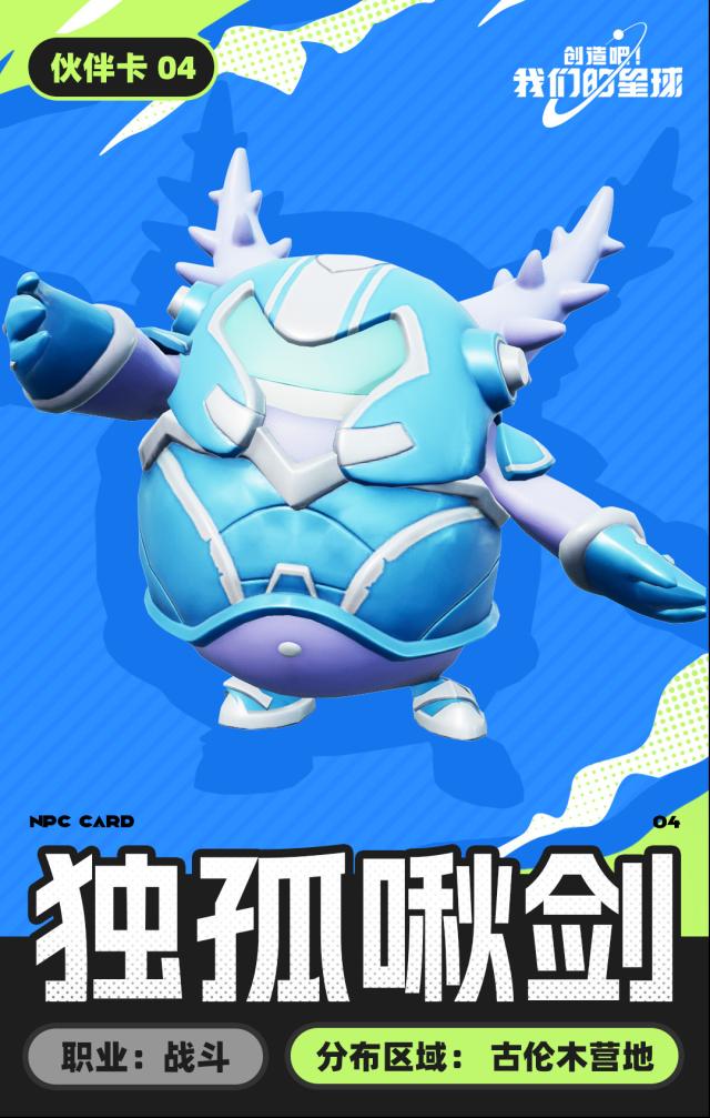 创造吧我们的星球我们的星球