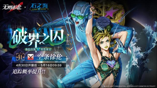 無期迷途禁閉