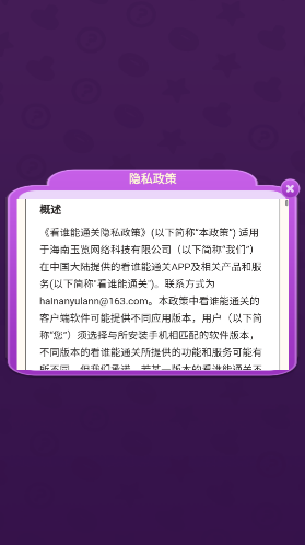 看誰能通關(guān)顏色