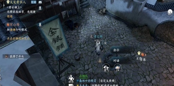 逆水寒出示