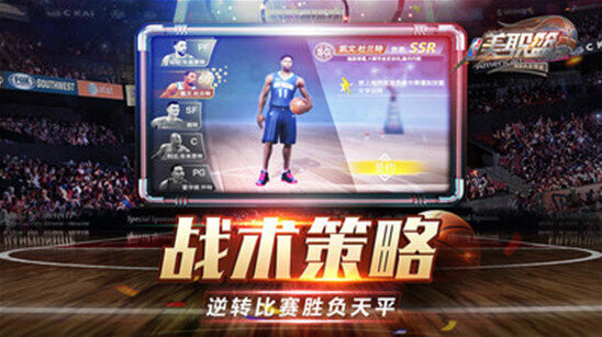 美職籃全明星玩家