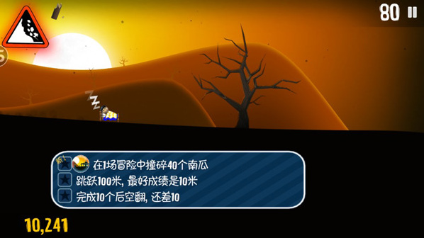 滑雪大冒險破解版6