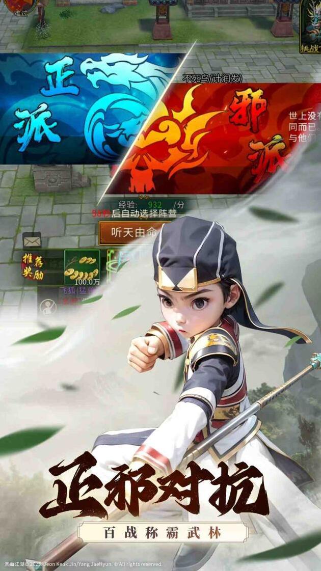 全民江湖怎么样？