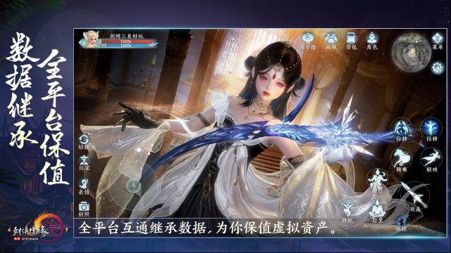 剑网3无界侠士