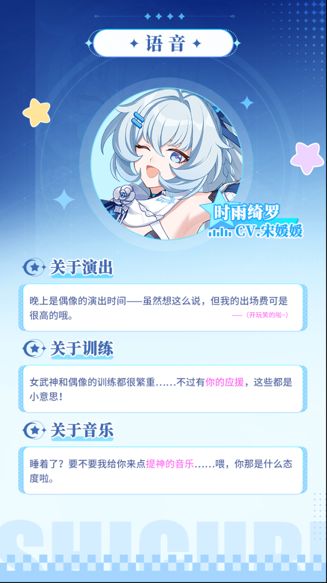 崩坏3角色