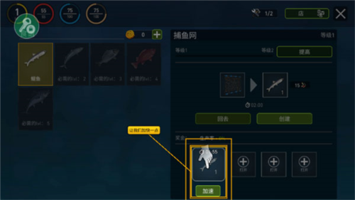 海洋游獵生存中文內置修改器圖片9