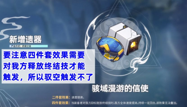 崩壞星穹鐵道信使