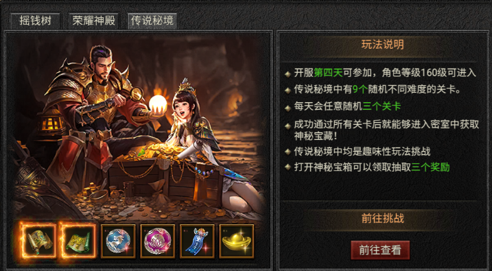 游戲玩法2